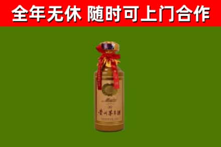 迪庆州烟酒回收30年茅台酒.jpg