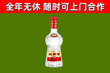 迪庆州烟酒回收剑南春水晶剑2.jpg