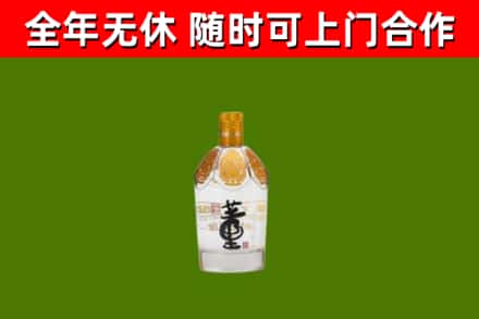 迪庆州烟酒回收董酒.jpg
