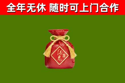 迪庆州烟酒回收酒鬼酒.jpg