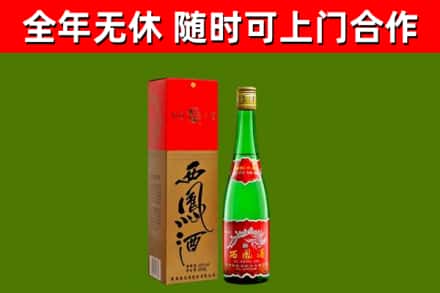 迪庆州烟酒回收西凤酒绿瓶.jpg