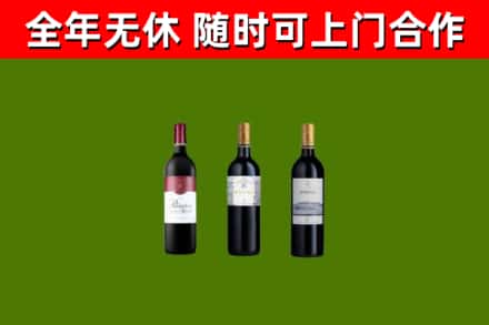 迪庆州烟酒回收拉菲红酒.jpg