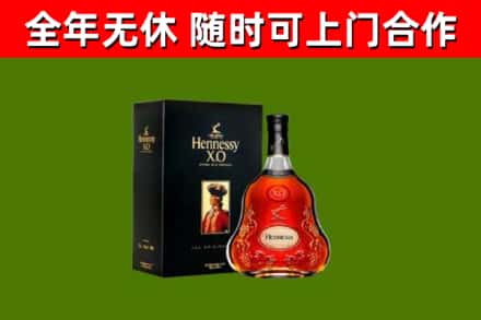 迪庆州烟酒回收轩尼诗XO.jpg
